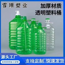 厂家供应10L加厚材质透明塑料桶水产养殖光合酵素桶 洗洁精桶批发