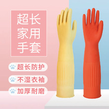 加厚加长韩国外贸橡胶手套 厨房家务清洁洗碗防护乳胶手套
