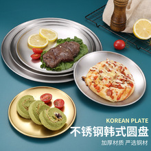 韩式不锈钢烤肉盘自助餐盘户外托盘圆盘商用烧烤盘圆形电镀批发