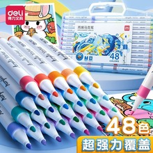 得力HM108丙烯马克笔丙烯颜料学生专用彩色笔丙烯笔马克笔套装