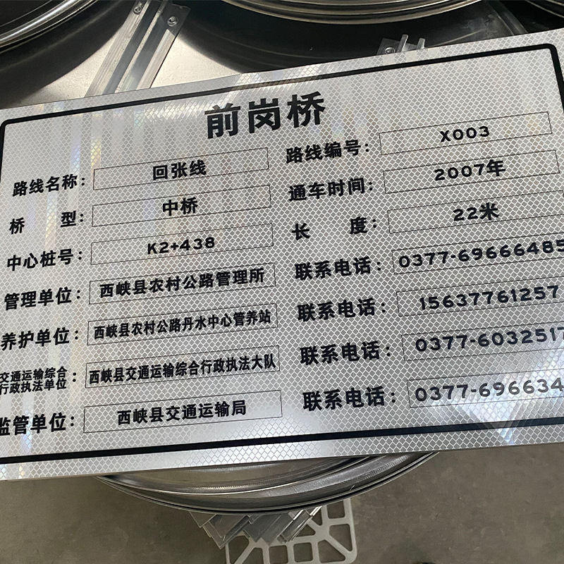 桥梁信息公示牌