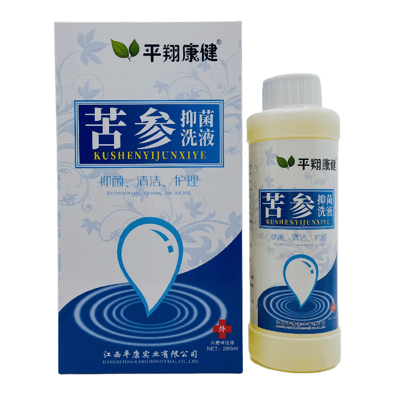 平翔康健苦参抑菌洗液280ml外用江西平康-阿里巴巴