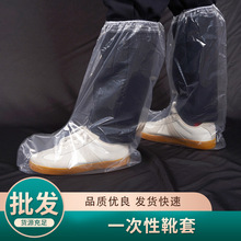 加厚长筒一次性靴套雨天隔雨加长养殖场鞋套户外漂流耐磨塑料脚套