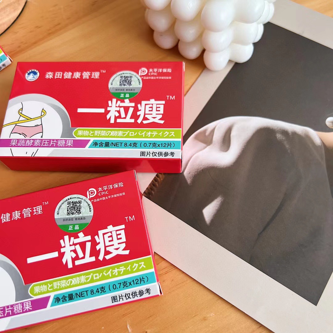 日本森田健康管理一粒瘦白芸豆果蔬酵素压片糖果吸油丸排油丸厂家