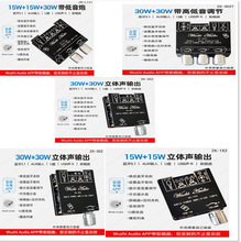 迷你5.1蓝牙接收音响模块带功放数字d类立体声双声道ZK-152T 302T