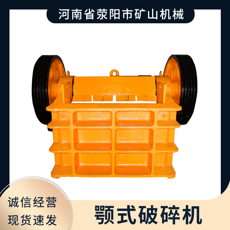 pe-1000×1200石灰石颚式破碎机日产1万吨矿山混凝土石灰岩建筑
