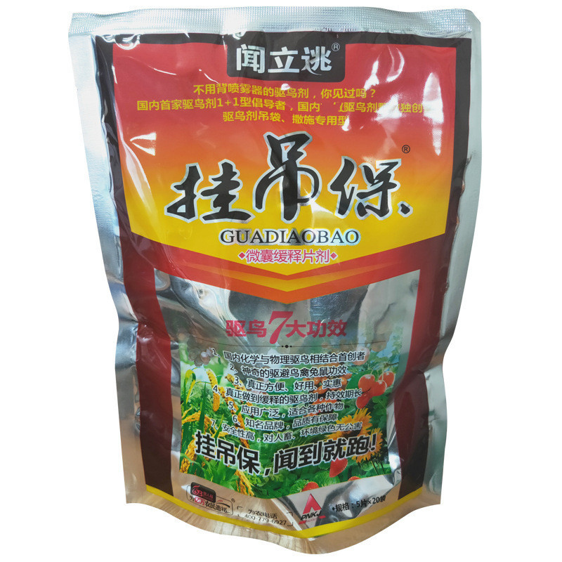 闻立逃挂吊保驱鸟剂电力专用药原药包防鸟剂吓鸟药驱赶鸟药驱鸟药