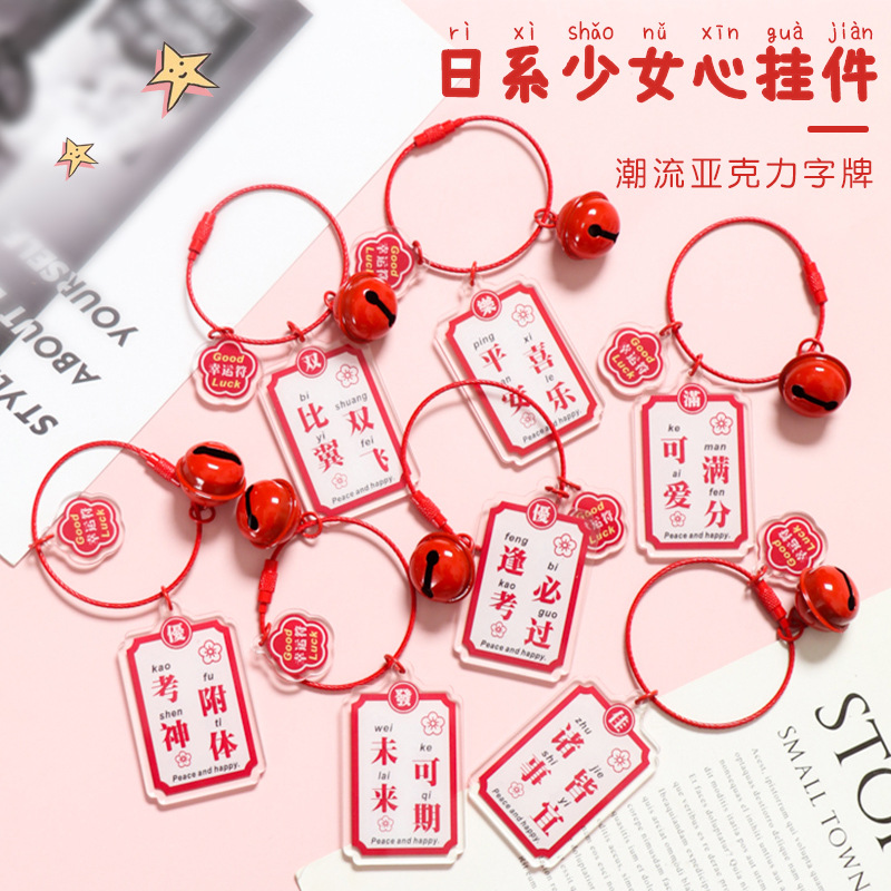 beautiful meaning character acrylic transparent key chain car key ring couple word plate keychain pendant