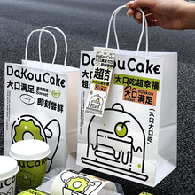 网红蛋糕店甜品面包打包袋烘焙手提袋定制logo牛皮纸袋外卖包装袋