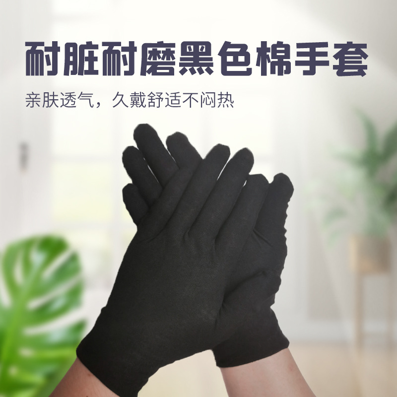 factory wholesale black cotton gloves thick labor protection work gloves bead playing crafts etiquette cotton gloves white gloves