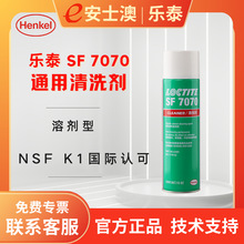 汉高 LOCTITE/乐泰 SF7070 通用型快速除油污灰尘除油清洁剂425g