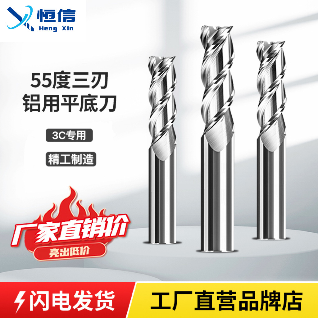 整体钨钢铣刀铝用刀3刃铣刀硬质合金铣铝专用加长CNC数控刀具锋利