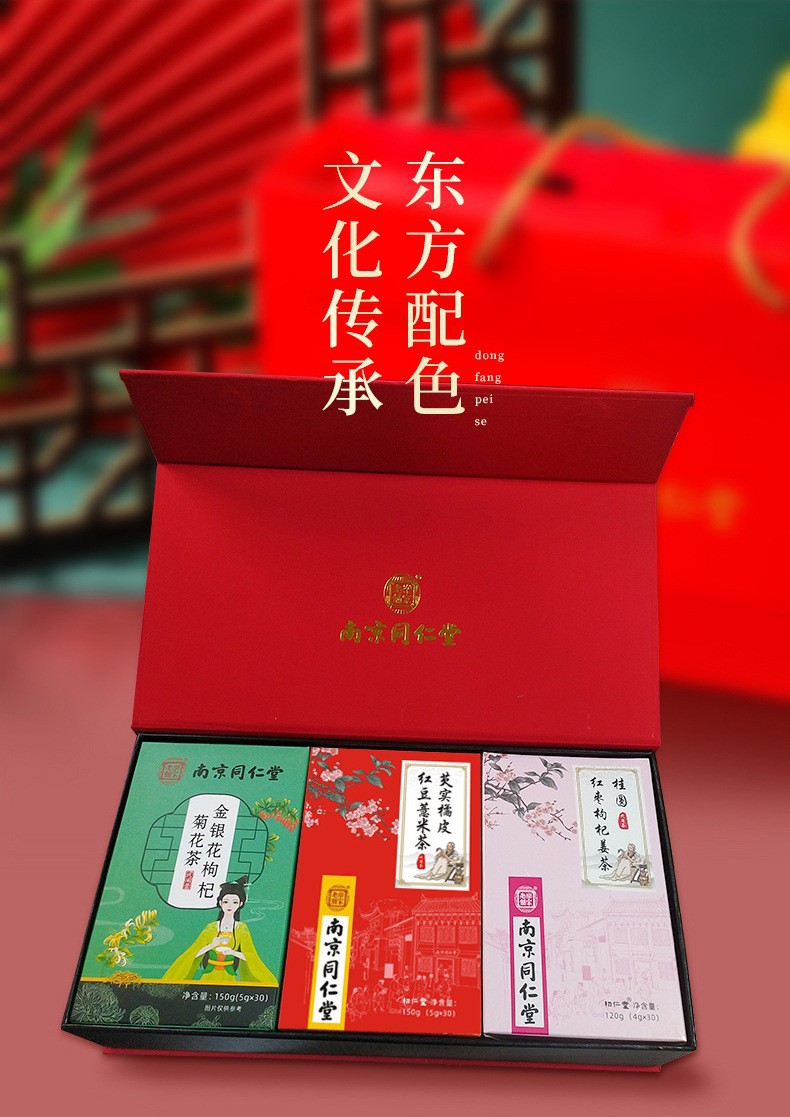 南京同仁堂礼盒装节日礼物花茶礼品盒装领导朋友随手礼物福利