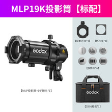 神牛MLP/BFP聚光筒19K/26K/32K投影器ML60D/bi专用图形成像EF85MM