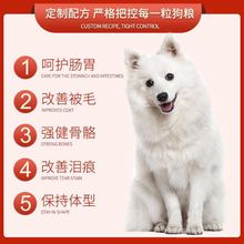 萨摩耶犬专用狗粮大型犬萨摩小幼犬成犬通用型亮白毛补钙5 40斤装