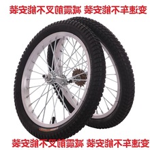 儿童自行车轮////寸钢圈前轮后轮配件带内外胎轮鼓总成