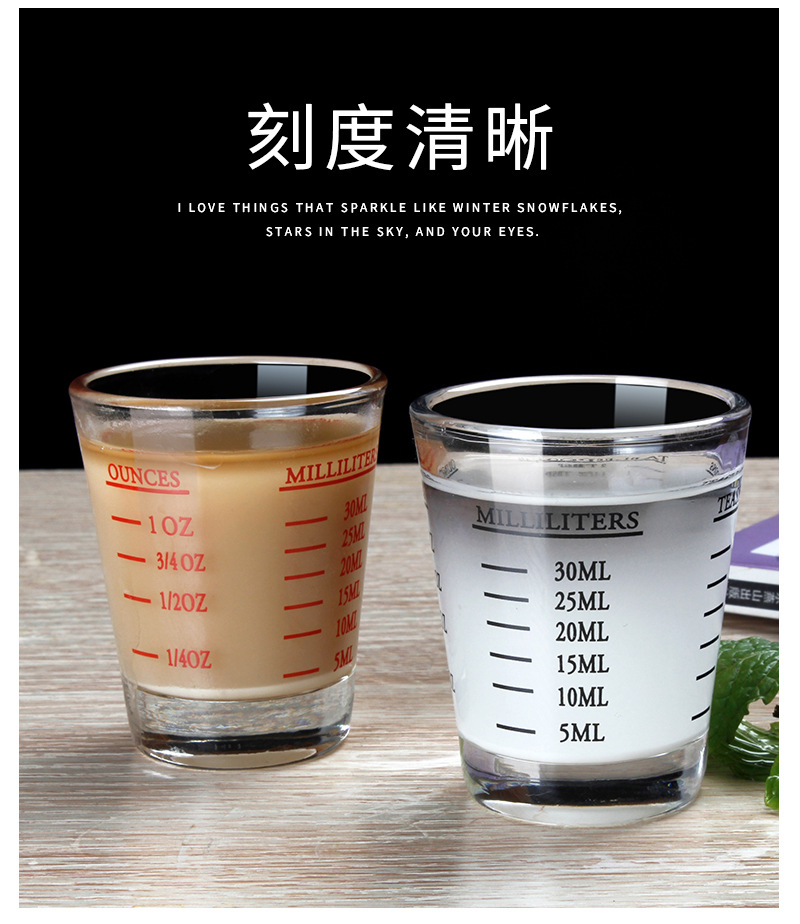 梵斯捷45ml意式浓缩咖啡量杯刻度杯烘焙量杯盎司杯安士杯可印logo