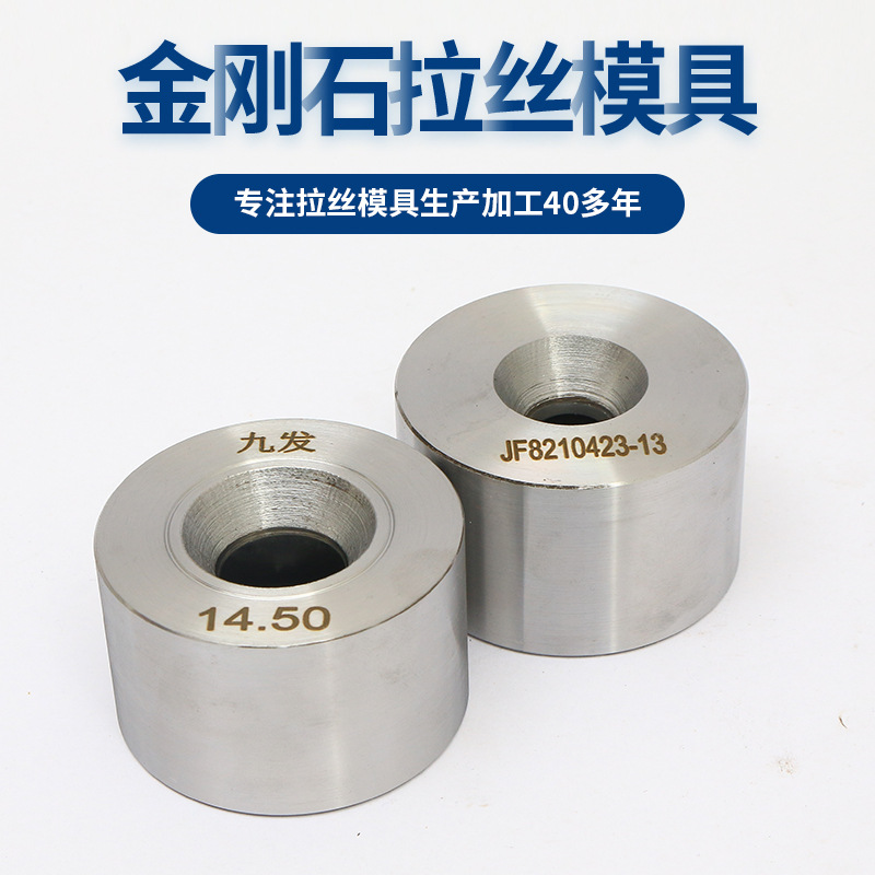 拉丝异性模具加工 拉模异型聚晶拉拔模 各种金刚石挤压模具批发