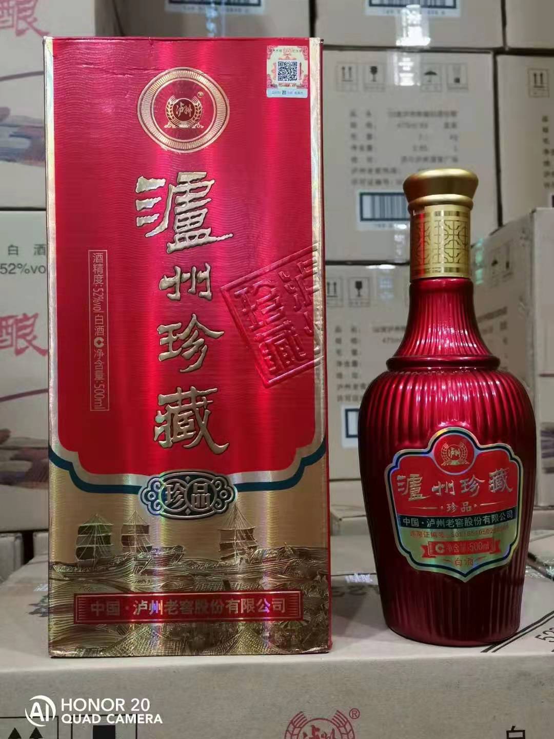 白酒批发量大价优 泸州珍藏 52度浓香型白酒500ml 喜庆婚宴用酒
