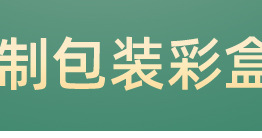 销售上海江苏义乌的瓦楞展示盒彩箱彩盒定 制宁波鄞州晓鸣-阿里巴巴