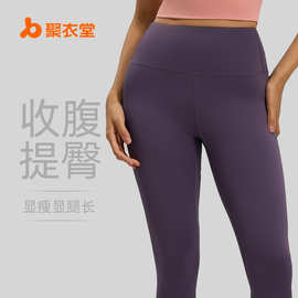 聚衣堂蜜桃臀跑步运动瑜伽裤弹力高腰收腹提臀裸感无痕瑜伽裤