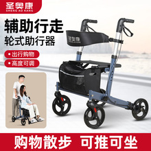加工定制老人多功能助行器 老人学步车残疾人手推车 铝合金助行器