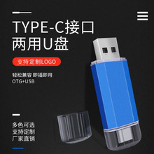 128GB USB Type C 闪存驱动器 - 适用于 OTG 设备的高速和实际容