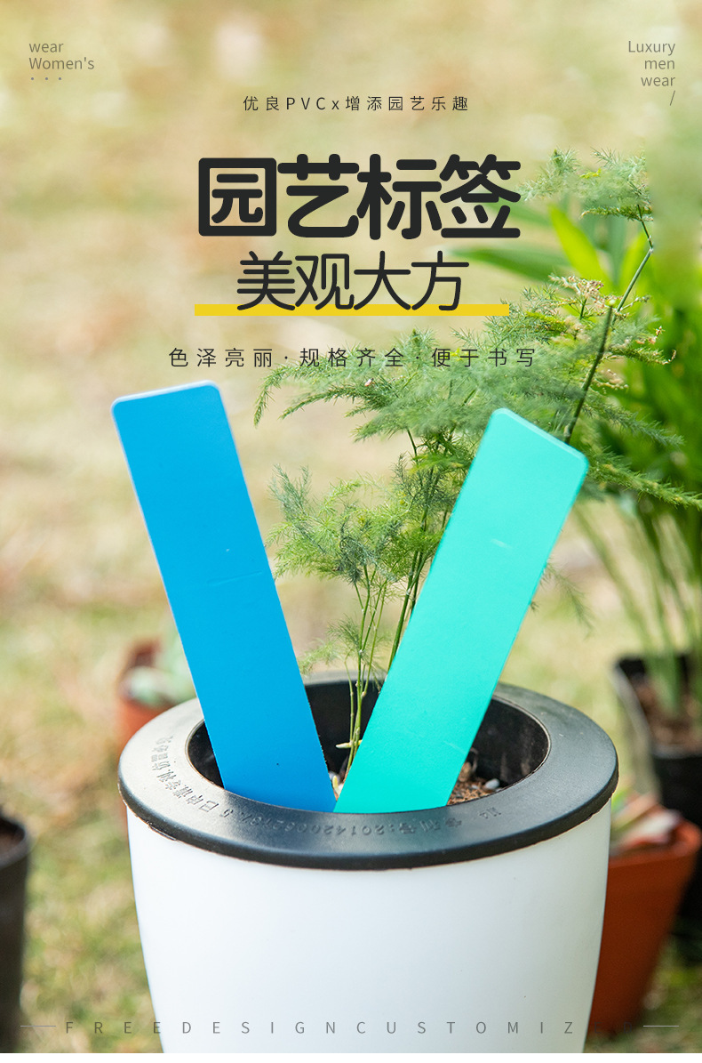 一字形花卉小标签多肉植物pvc挡水多肉标签牌园艺苗木花盆插地牌