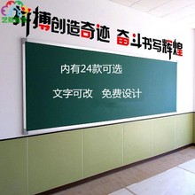 学校教室黑板顶部大字标语小学初中班级文化励志墙贴纸画装饰布置