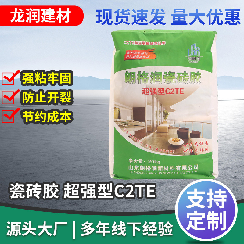 超强型C2TE瓷砖胶强粘防开裂石材地砖墙砖粘合剂瓷砖修补胶批发