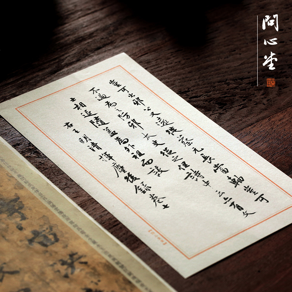 和纸日课纸小楷练习纸宣纸毛边纸硬笔书法作品纸钢笔练字格子纸临