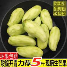 生吃酸芒果象牙芒5斤广西特产新鲜水果1/2/3斤四季酸脆青芒果批发