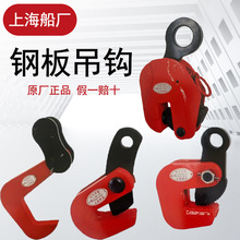 上海船厂钢板钩钢板夹KD吊钳安全夹钳L型LA型0.8/1.6/2.5/3.2吨CH