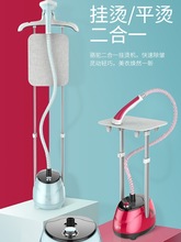 Household steam iron steam hanging machine