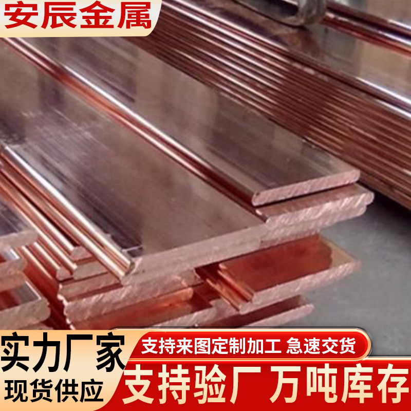 红铜排专用地铁配电柜用铜母排 T2 4*40铜母排导电紫铜排