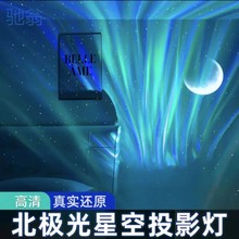 J0G极光星空投影灯ins小夜灯卧室睡眠氛围投影仪浪漫满天星蓝牙音