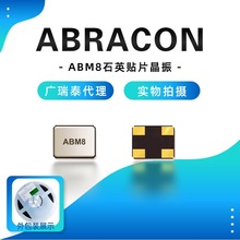 SMD3225无源贴片晶振ABM8W-24.0000MHZ-6-B1U-T3阿布雷肯ABRACON