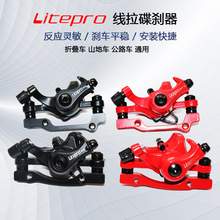 Litepro plus 自行车 折叠车 碟刹器