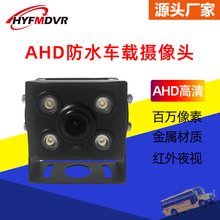 AHD防水车载IPC网络摄像头支持白光灯红外夜视货车方形监控探头