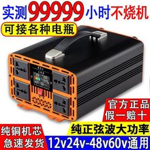 大功率车载逆变器弦波12V24V48V60V转220V货车家用电瓶转换器