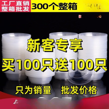 一次性碗汤碗圆形塑料碗不带盖打包碗汤碗加厚透明外卖碗冰粉碗荹