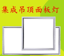 集成吊顶平板灯led超薄灯300*300* 600*600格栅灯厨房卫灯