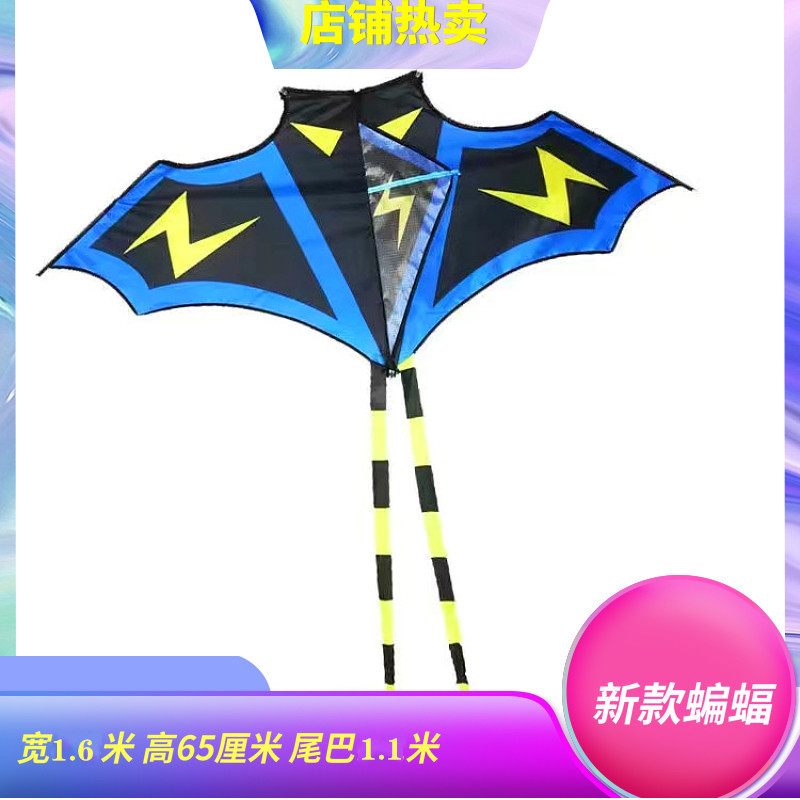 Weifang Kite Lightning Bat Kite Breeze Easy to Fly Big Long Tail Cartoon Triangle Kite for Children Stall Wholesale