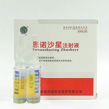 兽用兽药恩诺沙星注射液用于畜禽细菌性疾病和支原体感染疾病