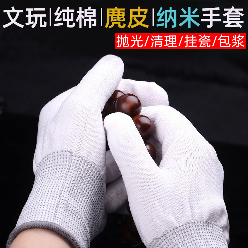 盘小叶紫檀手串专用纳米手套文玩盘珠耐磨核桃抛光包浆用佛珠金刚
