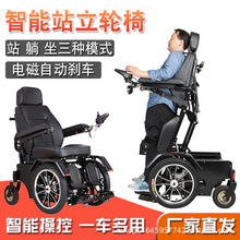 可站立电动轮椅车折叠轻便可平躺老年人残疾人全自动四轮轮椅代步
