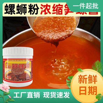 螺蛳粉汤料包笋螺酱汤底增酸香无加臭剂酱料浓缩螺肉膏商用调料包