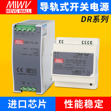 明伟导轨开关电源24v 220V转12V5A轨道式直流DR-15/30/60/120