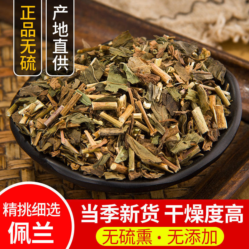 佩兰中药材批发 佩兰散装500g克 香佩兰茶香味浓中草药佩兰叶包邮