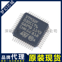 微控制器芯片 STM32F030CCT6TR STM32F030 LQFP-48 品牌代理
